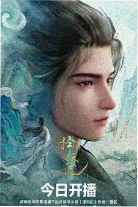 咒术回战 动漫免费观看