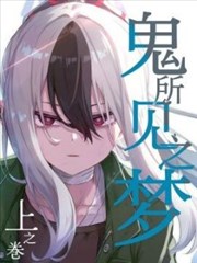 热榜漫画