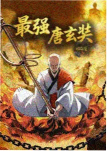 鬼灭之刃 动漫免费观看